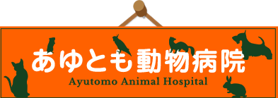 伴侶動物のための救急医療 犬・猫からエキゾチックアニマルまで 伴侶動物獣医学 株式会社 緑書房
